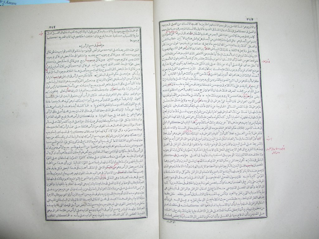 futmak.com - Page 191 - from part One of the first Boulaq edition - corrected by Sheikh Abdul Majeed Al-Khani